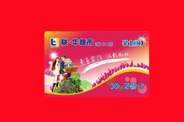 唐山古冶区回收购物卡