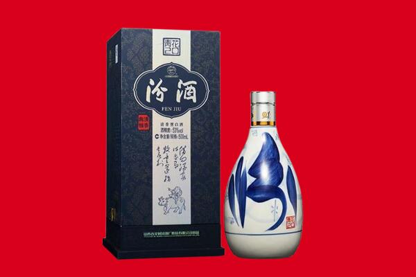 唐山古冶区回收汾酒